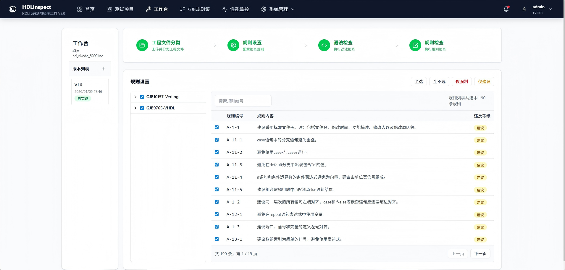 钦州市FPGA 代码检测信息化软件第三方测试服务 - 排名